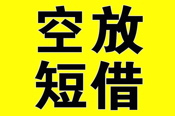 成都彭州民间借贷当天下款-成都彭州借钱网-成都彭州贷款信用贷款