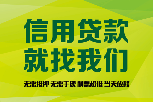 成都彭州身份证怎么贷款-成都彭州私人短借-成都彭州身份证线下贷款