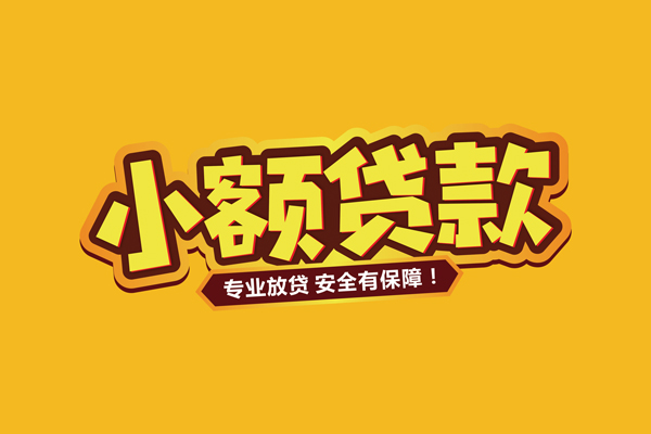成都彭州个人装修贷款