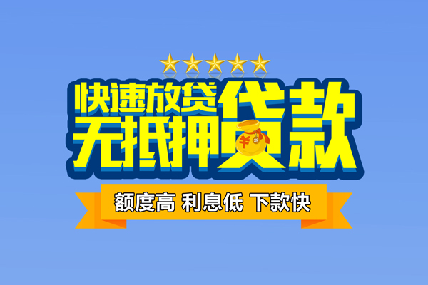 成都彭州小额贷款当天放款-成都彭州借贷-成都彭州借钱找谁