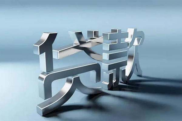 成都彭州个人信用贷款-成都彭州哪里有私人借贷-成都彭州个人信用贷款