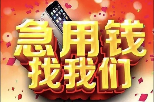 成都彭州私借空放不考察-成都彭州小额短借-成都彭州私人放款联系方式