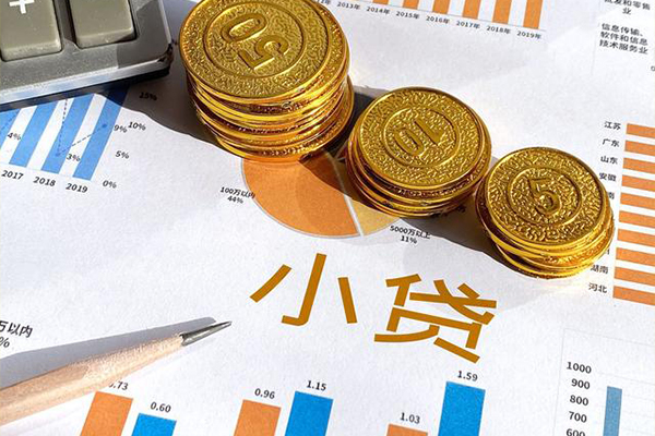 成都彭州小额贷款正规的