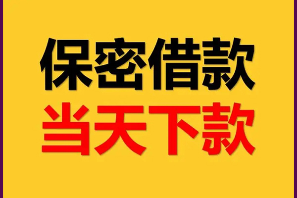 成都彭州靠谱个人借钱-成都彭州水钱空放-成都彭州哪里有私人借贷