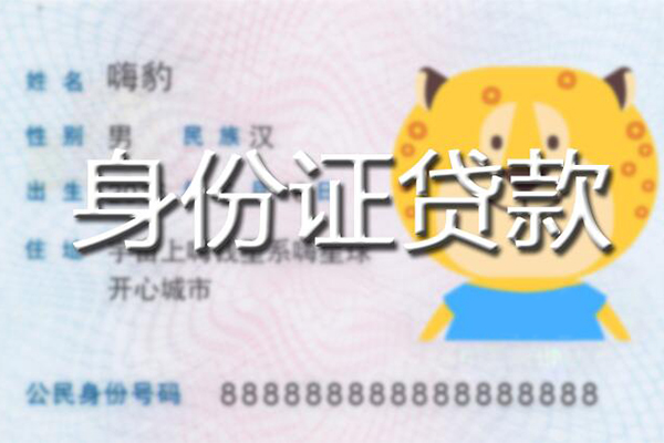 成都彭州信用贷款办理-成都彭州民间短期私借借款-成都彭州贷款信用贷款
