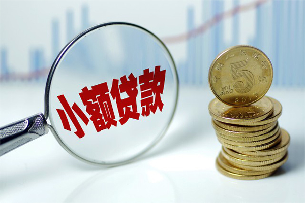 成都彭州应急贷款