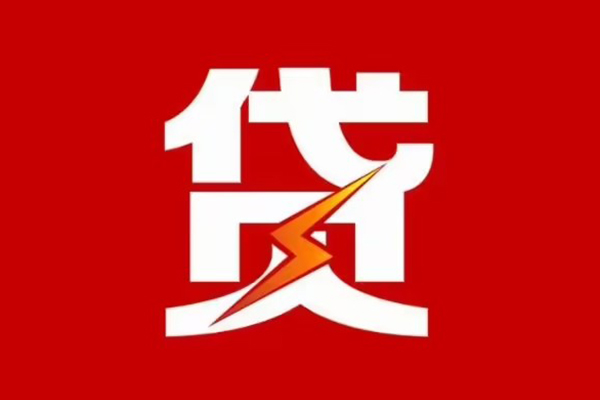 成都彭州个人私借-成都彭州社保信用贷款-成都彭州哪里可以借私借