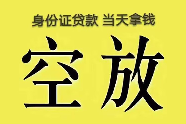 成都彭州小额贷款当天放款-成都彭州短借急用钱-成都彭州私借空放短借