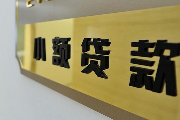 成都彭州正规小额贷款-成都彭州私人身份证借私借-成都彭州短期空放小额贷款