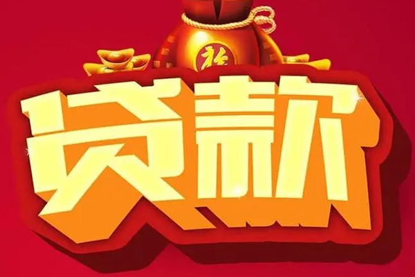 成都彭州小额空放-成都彭州私人借贷好吗-成都彭州押身份证贷款