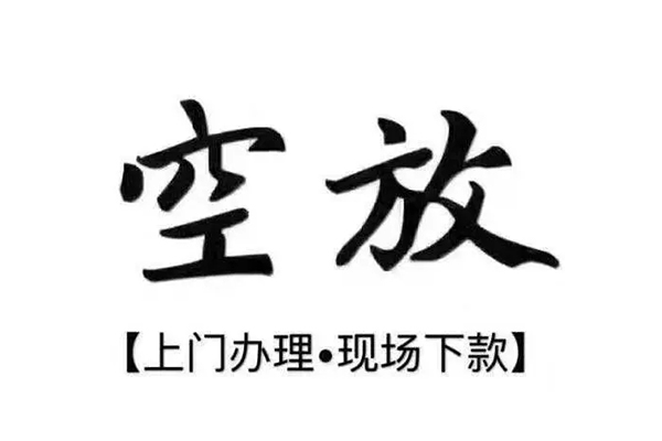 成都彭州用身份证借私借-成都彭州贷款信用贷款-成都彭州民间短借