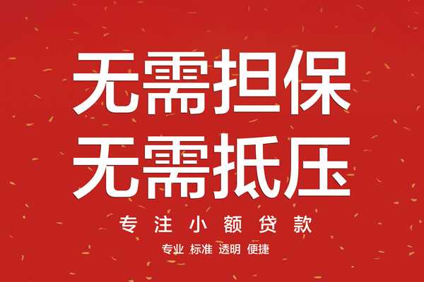 成都彭州私人私借-成都彭州短借私人-成都彭州民间借贷无抵押
