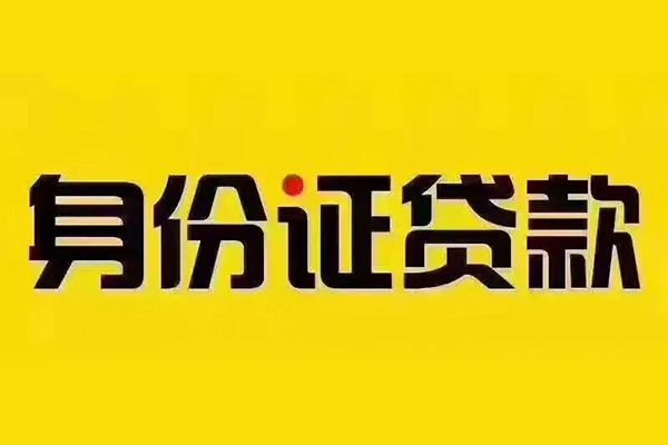 成都彭州哪有短借-成都彭州小额贷款当天放款-成都彭州个人贷款都有哪些平台