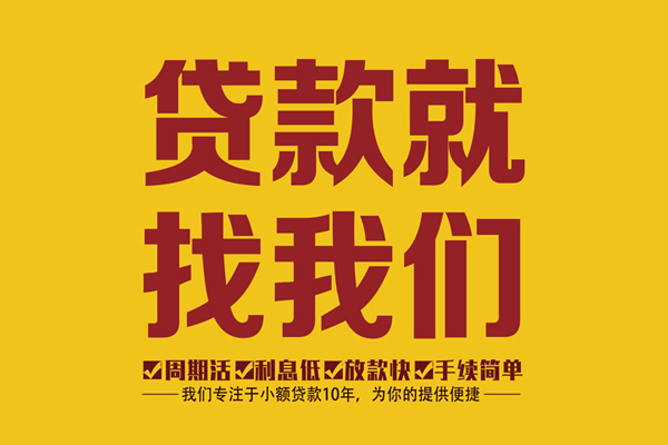 成都彭州本地私借-成都彭州个人24小时借钱-成都彭州信用贷款