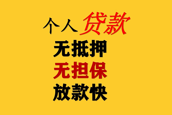 成都彭州信用贷款网-成都彭州信用贷款网-成都彭州空放个人借钱