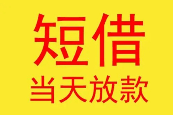 成都彭州本地身份证贷款-成都彭州个人空放二次私借-成都彭州用身份证借私借