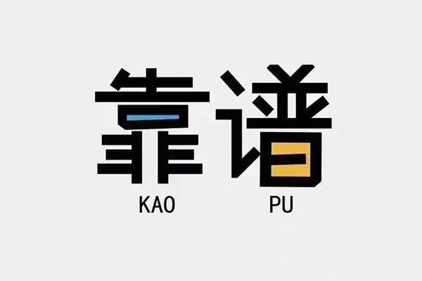 成都彭州私人贷款都有哪些平台-成都彭州信用贷款-成都彭州哪里有民间借贷