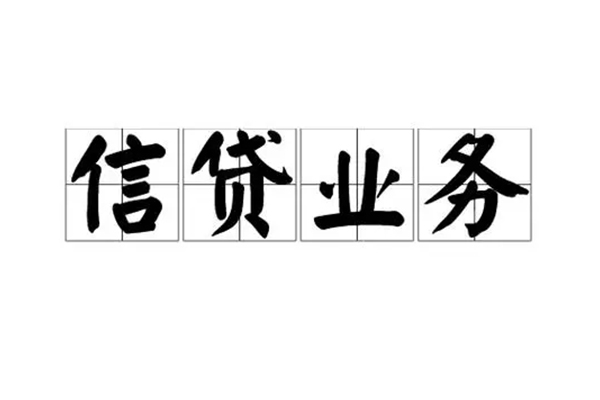 成都彭州社保信用贷款-成都彭州空借空放-成都彭州哪里有民间借贷