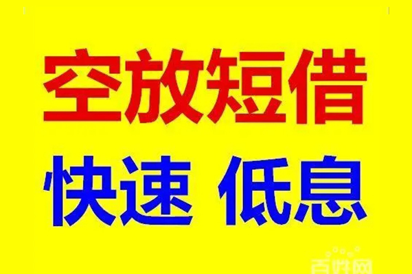 成都彭州无抵押短借-成都彭州哪里可以借私借-成都彭州私人放水