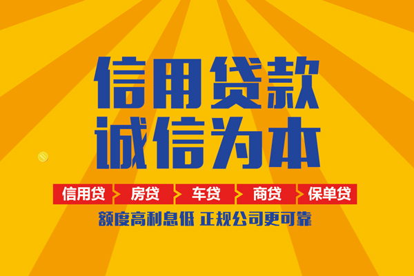 成都彭州无抵押私借空放-成都彭州个人放款-成都彭州贷款个人借贷