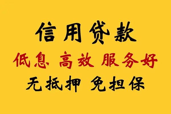 成都彭州私人借贷电话号码-成都彭州个人借贷好吗-成都彭州身份证抵押贷款