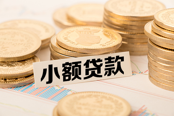 成都彭州个人借贷好吗-成都彭州正规小额贷款-成都彭州小额私人借贷