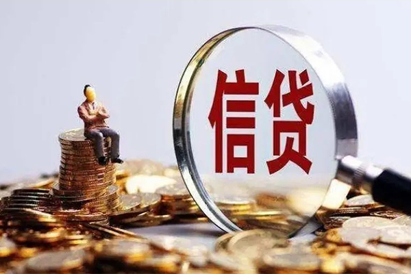 成都彭州个人信用贷款