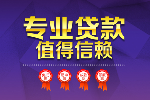 成都彭州个人借贷私借