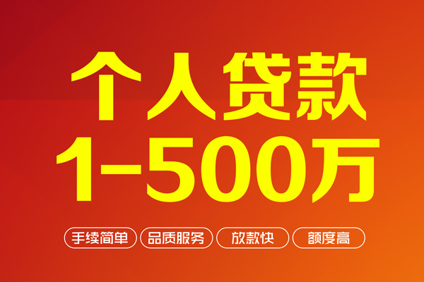 成都彭州做生意贷款