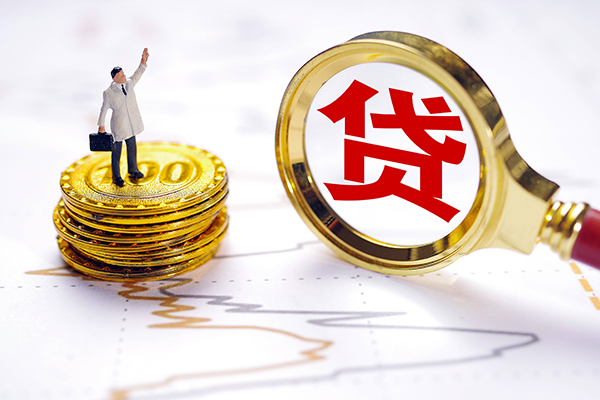 成都彭州贷款空放-成都彭州民间小额借贷-成都彭州个人放款